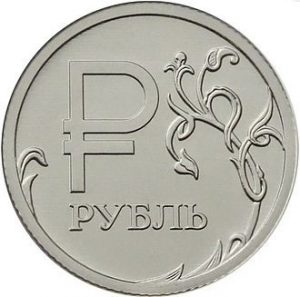 un rublo